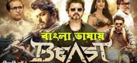 Beast 2023 Bengali Dubbed Movie 720p WEBRip 1Click Download