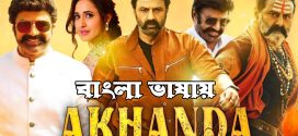 Akhanda 2023 Bengali Dubbed Movie ORG 720p WEBRip 1Click Download