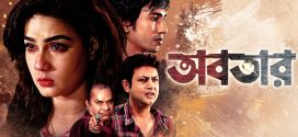 Abotar 2024 Bangla Movie 720p WEB-DL 1Click Download