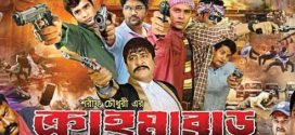 Crime Road 2024 Bangla Movie 720p HDRip 1Click Download