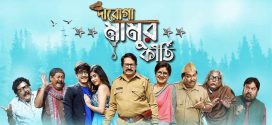 Daroga Mamur Kirti 2024 Bengali Movie 720p HDCam Rip 1Click Download