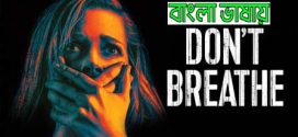 Don’t Breathe 2024 Bengali Dubbed Movie ORG 720p WEBRip 1Click Download
