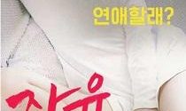18+ Free Love Era 2024 Korean Movie 720p WEBRip 1Click Download