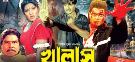 18+ Khalash 2024 Bangla Movie + Hot Video Song 720p HDRip 1Click Download