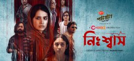 Nishwas 2024 Bangla Movie 720p WEB-DL 1Click Download
