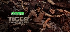Tiger Nageswara Rao 2024 Bengali Dubbed Movie ORG 720p WEB-DL 1Click Download