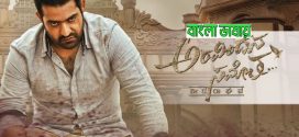 Aravinda Sametha 2024 2024 Bengali Dubbed Movie ORG 720p WEB-DL 1Click Download