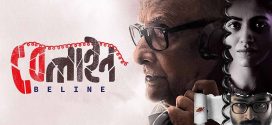 Beline 2024 Bengali Movie 720p HDCam Rip 1Click Download