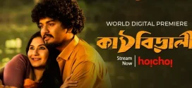 Kathbirali 2024 Bangla Movie 720p WEB-DL 1Click Download