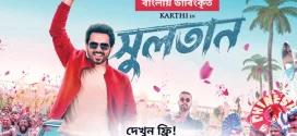 Sulthan 2024 Bangla Dubbed Movie ORG 720p WEB-DL 1Click Download